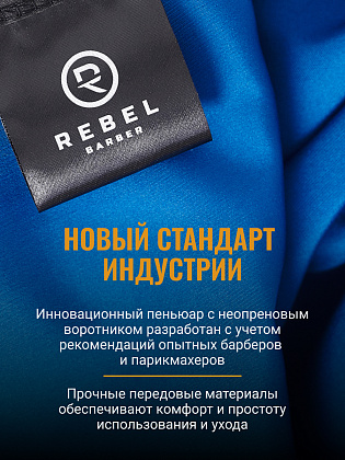 Облегченный пеньюар с неопреновым воротником REBEL BARBER Navy Blue