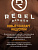 Пеньюар для окрашивания с неопреновым воротником REBEL BARBER Prestige Brown